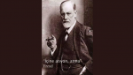 Sigmund Freud Kimdir